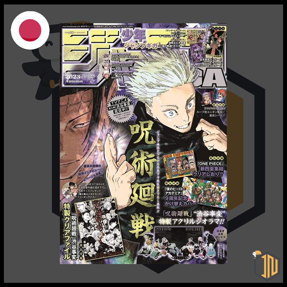 Jump GIGA Autumn 2023 - My Hero Academia Variant Manga