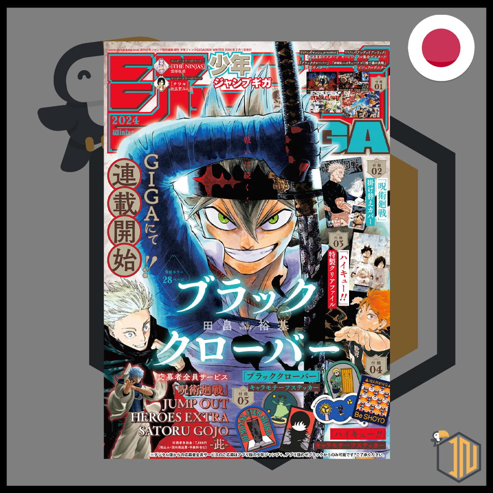 Jump GIGA Winter 2024 - Jujutsu Kaisen Variant Manga