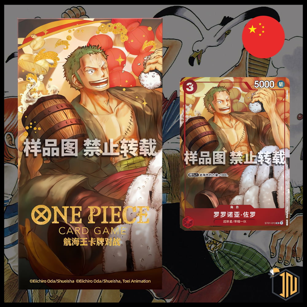 Zoro Promo "Capodanno Cinese" - Limited Edition