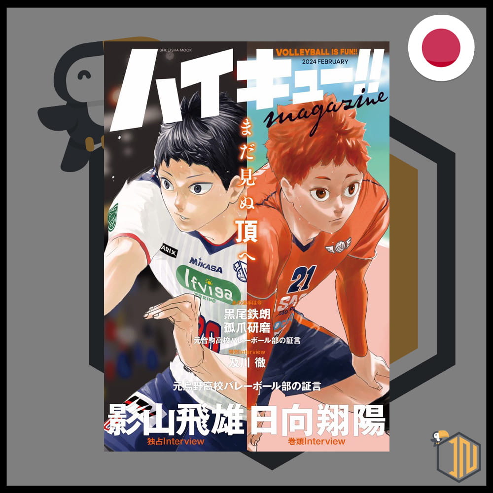 Haikyuu!! Magazine 2024 February