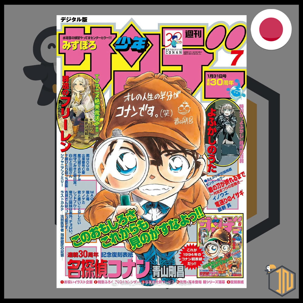 Weekly Shonen Sunday 1/31 7 2024 – Detective Conan 30th Anniversary
