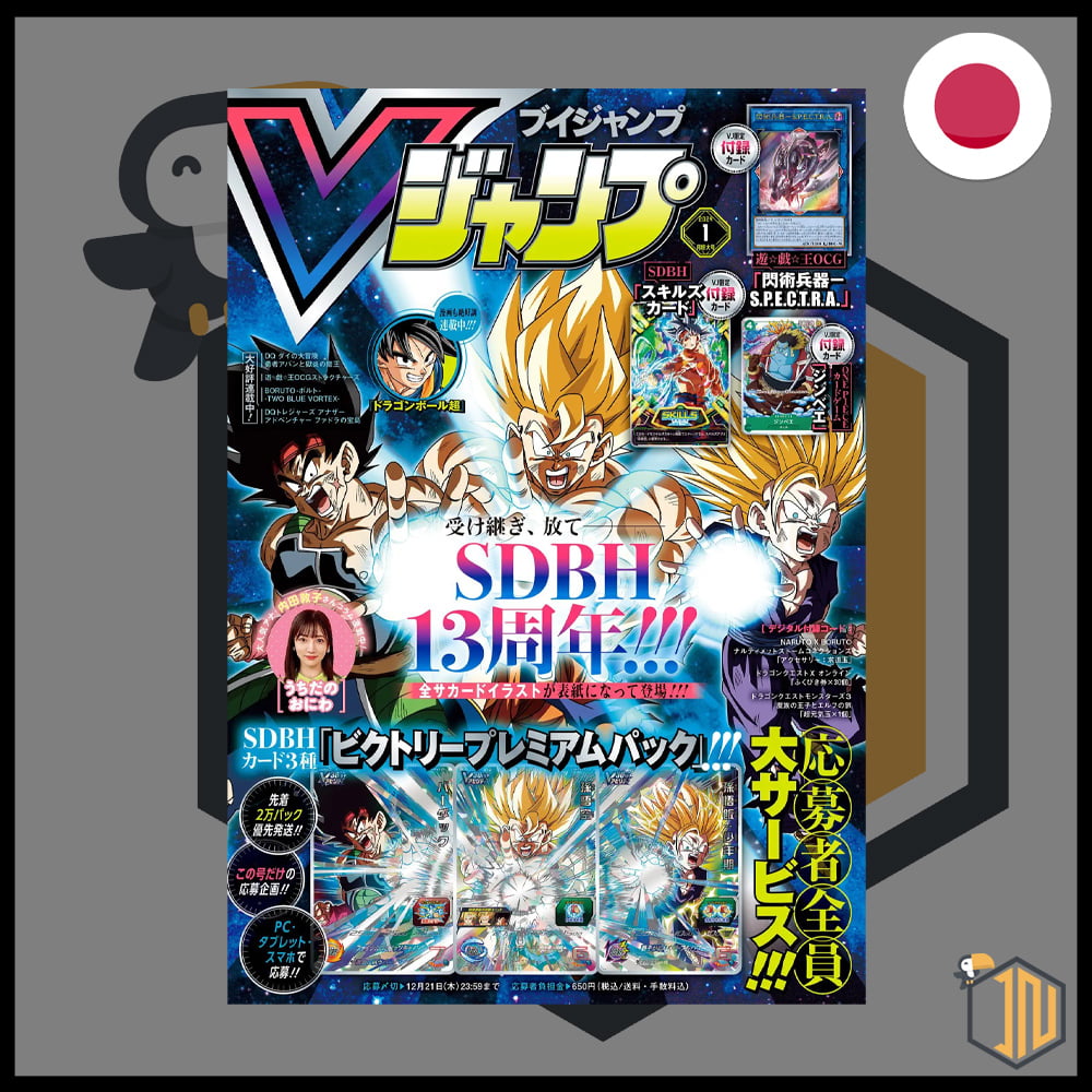 V Jump 1 Gennaio 2024 - Promo "One Piece" e "Dragon Ball"
