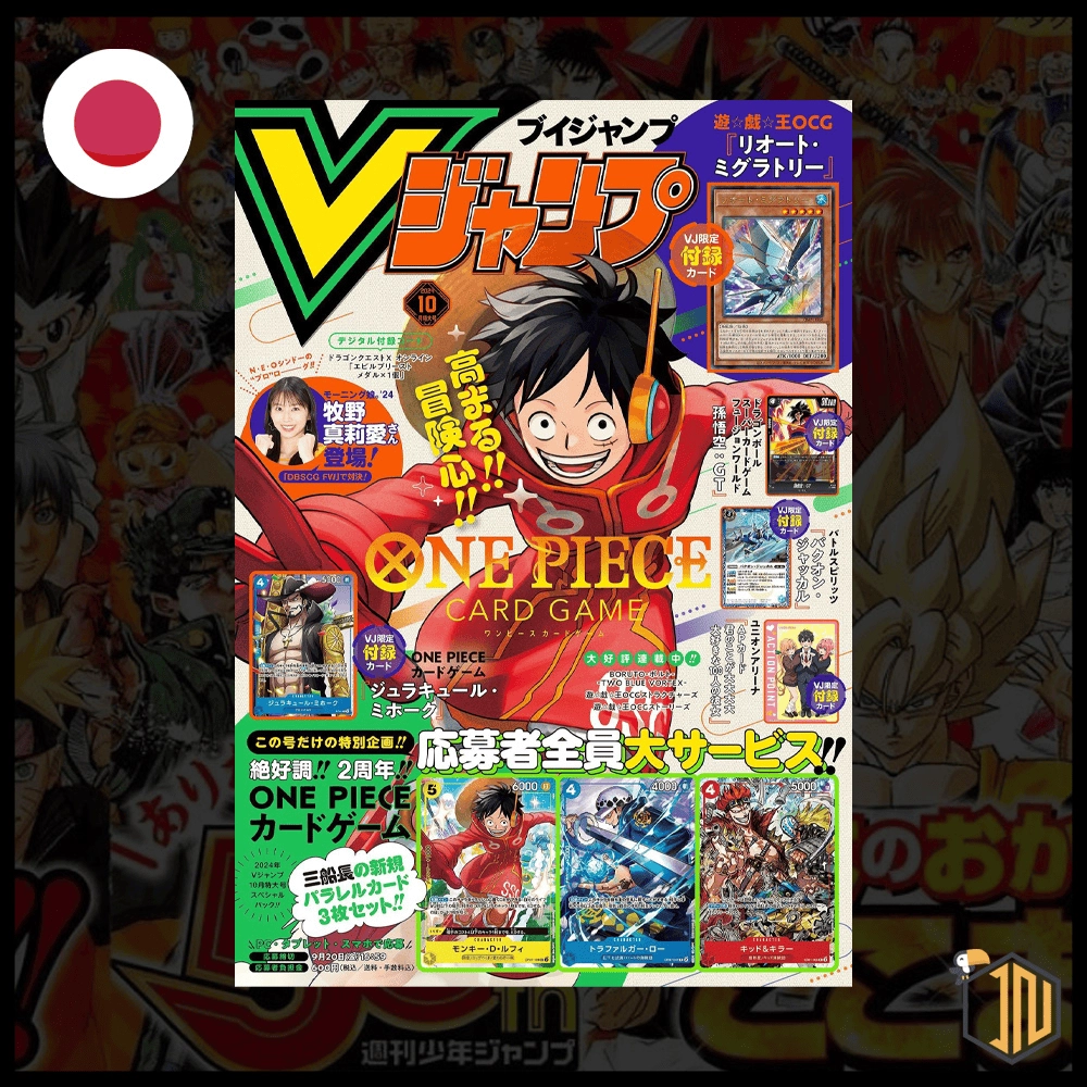 V Jump 10 Ottobre 2024 - Promo "One Piece" e "Dragon Ball"