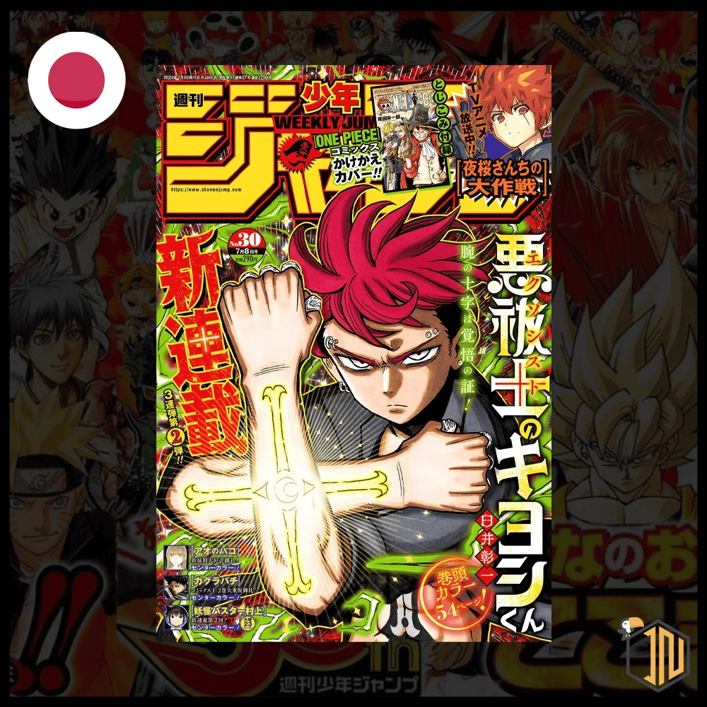 Weekly Shonen Jump 7/8-30 2024 - One Piece Variant Cover
