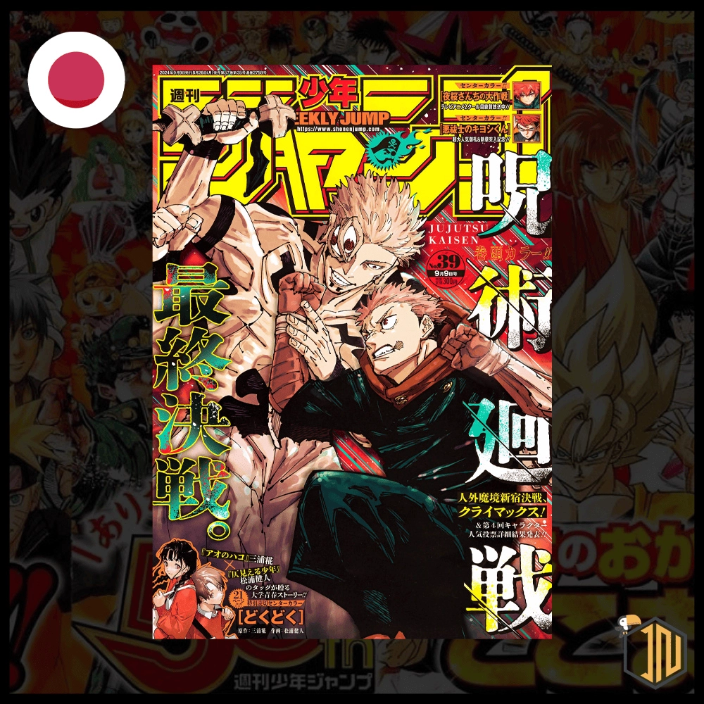 Weekly Shonen Jump 9/9-39 2024