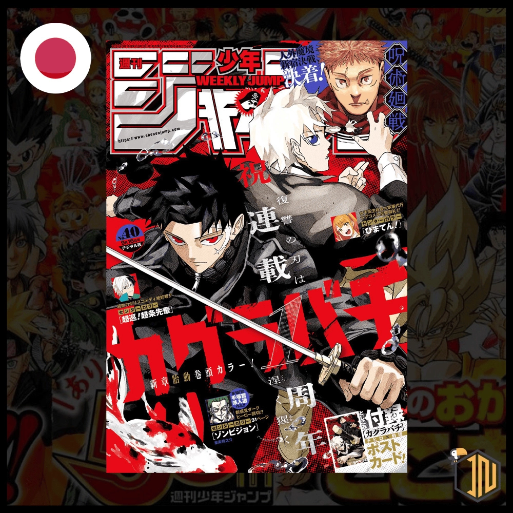 Weekly Shonen Jump 9/16-40 2024
