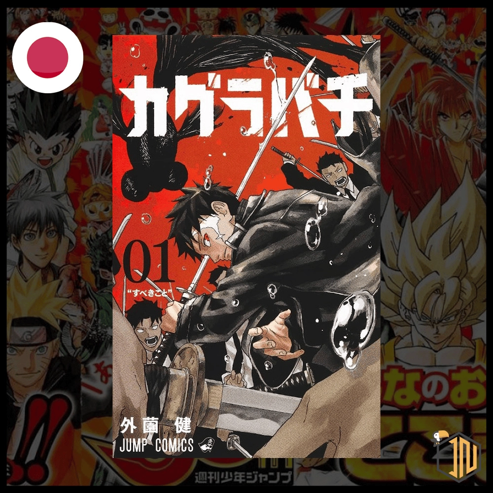 Kagurabachi n.1 [JAP]